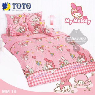 TOTO ชุดผ้าปูที่นอน มายเมโลดี้ My Melody MM19 #โตโต้ ชุดเครื่องนอน ผ้าปู ผ้าปูเตียง ผ้านวม ผ้าห่ม ซานริโอ Sanrio