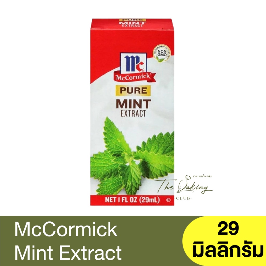แม็คคอร์มิค วัตถุแต่งกลิ่นธรรมชาติ มิ้นท์ 29 ml 29 ขวด McCormick Pure Extract