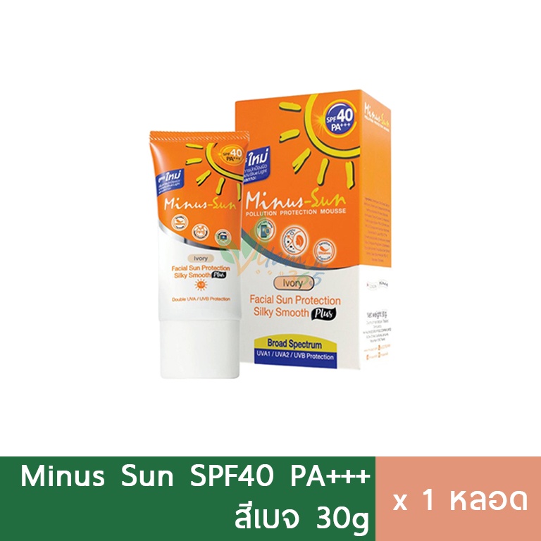 ครีมกันแดด Minus Sun Sunscreen สีขาว 30g ไมนัสซัน ครีมกันแดดหน้า