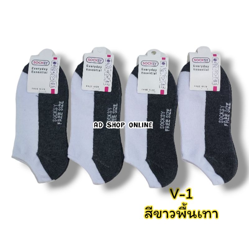ถุงเท้าข้อกุดสีขาวพื้นเทา V-1 ฟรีไซส์ ยกโหล12คู่
