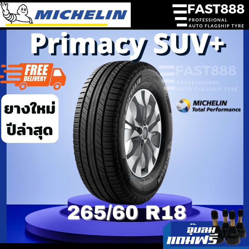 ปี25 ยางมิชลิน Michelin 265/60 R18 รุ่น Primacy SUV+ ขอบ18 ยางรถยนต์ มีประกัน