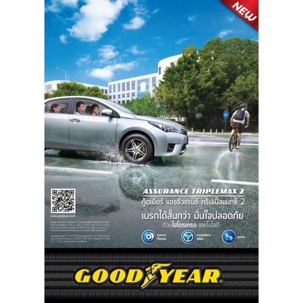 ยางรถยนต์ ขนาด 195/50 R16 สำหรับรถเก๋งขอบ16 แถมจุ๊บลม รวมยี่ห้อ ปีใหม่ แถมจุ๊บลม