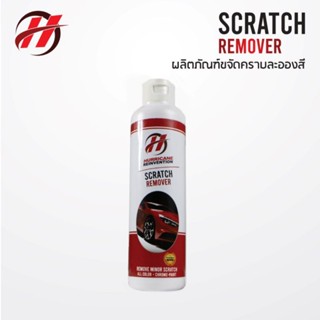 Hurricane Car Care Scratch remover น้ำยาลบรอยขีดข่วน น้ำยาลบละอองสี