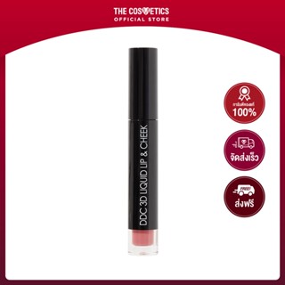 DDC 3D Liquid Lip &amp; Cheek - 07 Drjoe **ไม่รวมส่ง    ลิปเนื้อครีมมี่แมทท์ สีนู้ดเบจ