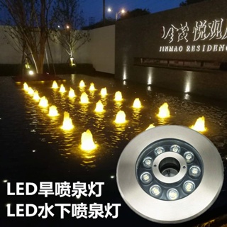 โคมไฟน้ำพุ LED โคมไฟน้ำพุแบบวงแหวนกันน้ำใต้น้ำที่มีสีสันโคมไฟพ่นความแห้งแล้งแบบฝังในลานกลางแจ้งสระน้ำขนาดกลางใต้น้ำ