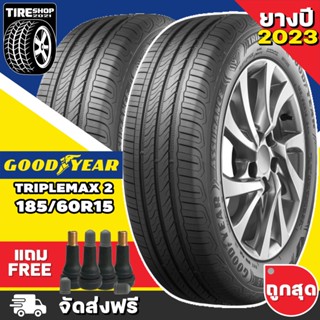 ยางกู๊ดเยียร์ GOODYEAR รุ่น ASSURANCE TRIPLEMAX2 ขนาด 185/60R15 **ยางปี2023** (ราคาต่อเส้น) **ส่งฟรี **แถมจุ๊บเติมลมฟรี