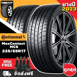 ยางคอนติเนนทอล CONTINENTAL รุ่น MAX CONTACT MC6 ขนาด 225/55R17 **ยางปี2023** (ราคาต่อเส้น) **ส่งฟรี **แถมจุ๊บเติมลมฟรี