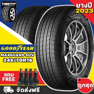 ยางกู๊ดเยียร์ GOODYEAR รุ่น ASSURANCE MAXGUARD SUV  ขนาด 245/70R16 ยางปี2023 (ราคาต่อเส้น) **ส่งฟรี **แถมจุ๊บเติมลมฟรี