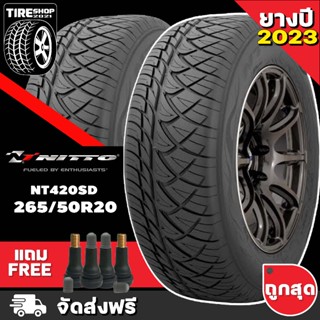 ยางนิตโตะ  NITTO รุ่นNT420SD ขนาด 265/50R20 **ยางปี2023** (ราคาต่อเส้น) **ส่งฟรี **แถมจุ๊บเติมลมฟรี**