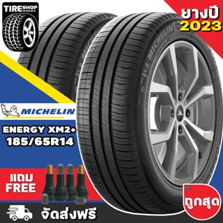 ยางมิชลิน Michelin รุ่น ENERGY XM2+  ขนาด 185/65R14 **ยางปี2023** (ราคาต่อเส้น) **ส่งฟรี **แถมจุ๊บเติมลมฟรี**