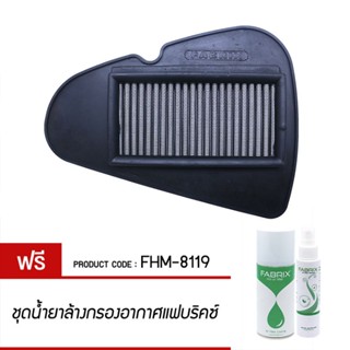 FABRIX กรอง กรองอากาศ ไส้กรอง ไส้กรองอากาศ มอเตอร์ไซค์ เพิ่มแรงม้า ล้างได้ For FHM-8119 Honda Beat Scoopy 125 Zoomer X