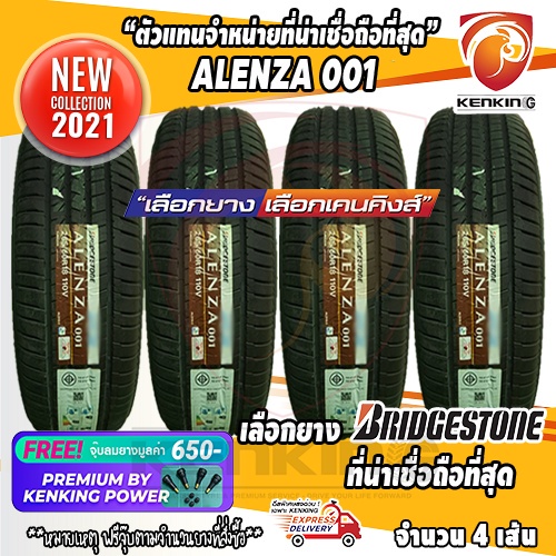 ผ่อน 0% 265/60 R18 Bridgestone ALENZA 001 ยางใหม่ปี 21 (4 เส้น) Free!! จุ๊บยาง Premium By Kenking Power 650฿