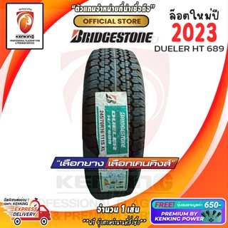 ผ่อน 0% 245/70 R16 Bridgestone DUELER H/T 689 ยางใหม่ปี 23🔥 ( 1 เส้น) Free!! จุ๊บยาง Premium By Kenking Power 650฿