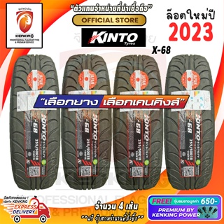 ผ่อน 0% ยางรถยนต์ขอบ18 KINTO รุ่น X-68 ยางใหม่ปี 23🔥 ( 4 เส้น) Free!! จุ๊บยาง Premium By Kenking Power 650฿