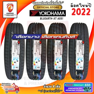 225/60 R17 Yokohama BluEarth-XT AE61 ยางใหม่ปี 22 ( 4 เส้น) ยางรถยนต์ขอบ17 Free!! จุ๊บยาง Kenking Power 650฿