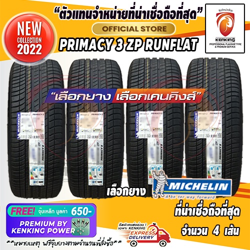 ผ่อน0% 245/45 R18 Michelin Primacy 3ZP ยางใหม่ปี 22 ( 4 เส้น) ยางขอบ18 Free!! จุ๊บเหล็ก Premium
