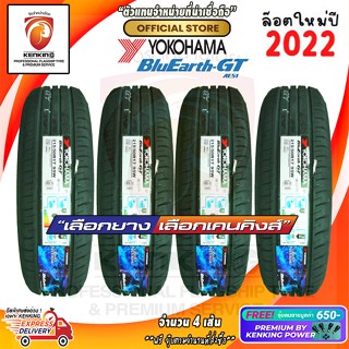 215/50 R17 Yokohama BluEarth AE51 ยางใหม่ปี 22 ( 4 เส้น) Free!! จุ๊บยาง Premium By Kenking Power 650฿