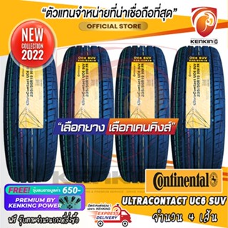 ผ่อน 0% 235/50 R19 CONTINENTAL UltraContact UC6 ยางใหม่ปี 22 ( 4 เส้น) ยางขอบ19 Free!! จุ๊บยาง Kenking Power 650฿