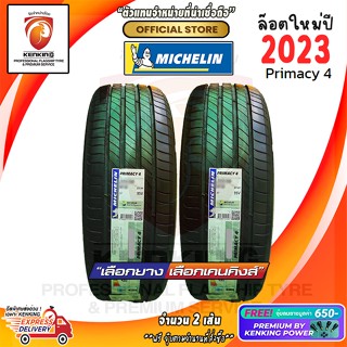 ผ่อน 0% 195/65 R15 Michelin รุ่น Primacy 4 ยางใหม่ปี 23🔥 ( 2 เส้น) ยางขอบ15 Free!! จุ๊บยาง Premium By Kenking Power 650฿