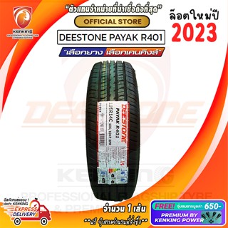 ผ่อน 0% 195 R14 Deestone Payak R401 ยางใหม่ปี 23🔥 (  1 เส้น) ยางกะบะขอบ14 Free!! จุ๊บยาง Premium Kenking Power 650฿