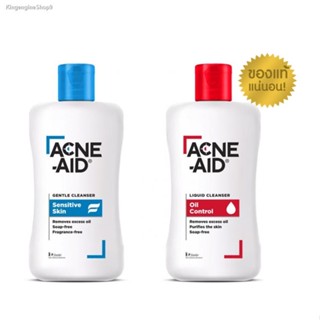 ♦️ของแท้·ส่งด่วน·ถูก♦️Flash sale Acne aid cleanser 100, 500, 900 ml แอคเน่เอด สิว แพ้ง่าย acneaid acne-aid vx สีฟ้า สีแด