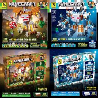 LEGO MINE CRAFT คู่ เลโก้มายคราฟ Minecraft เลโก้ LED
ใหม่ มายคราฟเซ็ทใหญ่ with  LED Light Up