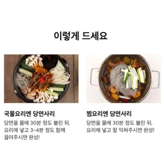 วุ้นเส้นเกาหลี จับแช ทังมยอน CJ brand premium dangmyun japchae 80g. original 국산당면
