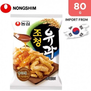 ขนมเกาหลี nongshim cho chung u-gua rice snack 80g.ขนมอบกรอบเกลียวเคลือบไซรัป 조청유과