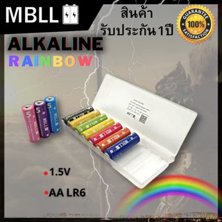 [แท้💯พร้อมส่ง] MBLL  Alkaline  AA ถ่านอัลคาไลน์ 1.5V ถ่านไฟฉาย รีโมท ของเล่น เอ็มบีแอลแอล 2A (ราคาต่อ10,20,30ก้อน) มีแถม