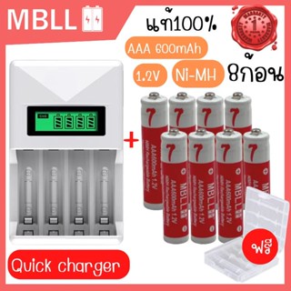 ถ่านชาร์จNi-MH MBLL  AAA 600mAh 8ก้อน  1.2V  Rechargeable battery +เครื่องชาร์จเร็ว4ช่องมีจอ