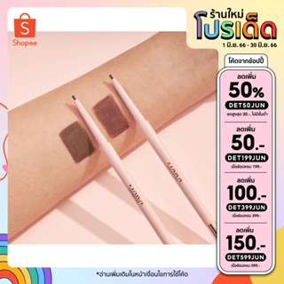 SlimMe Brow Pencil ดินสอเขียนคิ้ว 1.5 มิลลิเมตร เขียนง่ายเรียงเส้นสวย