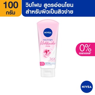 [สินค้ากิจกรรม] นีเวีย โฟมล้างหน้า โรซี่ ฮอกไกโด โรส วิป โฟม 100 กรัม NIVEA