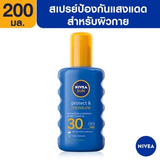 [ส่งฟรี] นีเวีย ซัน โพรเท็คแอนด์มอยซ์เจอร์ สเปรย์ เอสพีเอฟ30 200มล. NIVEA