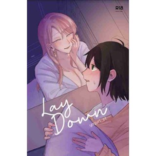 [COMIC] Lay Down หนังสือยูริ