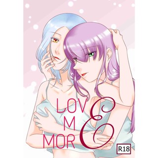 Love Me More หนังสือยูริ