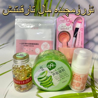 acnetin a Aloe Vera Gel Gold E Moisturizing Genuine Acne Facial Cream After Sun Repair Lotion Mask (5ชิ้น)