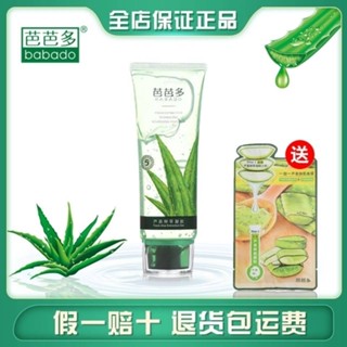 acnetin a Barbado No. 1 No. 5 Aloe Vera Gel Moisturizing Gel Anti-acne Light Scar Repair 80g 170g