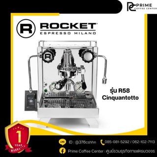 Rocket R58 Cinquantotto เครื่องชงกาแฟ Rocket Espresso รุ่น Cinquantotto (ร็อกเก็ต)