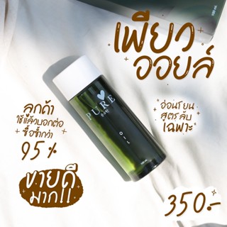 ออยล์ เพียว Oil Pure เช็ดคราบดำที่ฝังลึก