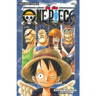 หนังสือ ONE PIECE 27 (ฉบับสมบูรณ์) ผู้เขียน EIICHIRO ODA (เออิจิโระ โอดะ) สนพ.Siam Inter Comics # ปลาทู