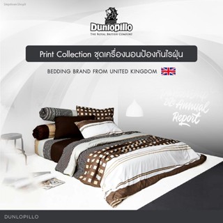 💸ส่งไว🚀  Dunlopillo ชุดผ้าปูที่นอน 3.5ฟุต 3ชิ้น **นุ่มลื่น ลายใหม่ล่าสุด ส่งฟรี