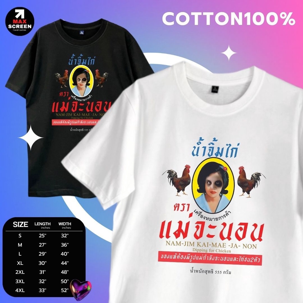 เสื้อยืดพิมพ์ลาย "ดารูมะ" พร้อมส่ง