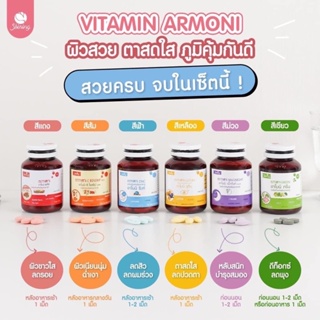 💥𝟔กระปุก💥𝐟𝐞𝐧𝐠𝐟𝐮.𝐨𝐟𝐟𝐢𝐜𝐢𝐚𝐥 แท้💯✅ ส่งเร็ว/มีของแถม amoni กลูต้าอาโมนิ&amp;อาโมซีโรสฮิป,อาโมนิซิ้งค์