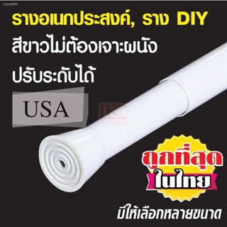 💸ส่งไว🚀  KACEE ราง DIY รางอเนกประสงค์ รางม่านห้องน้ำ แบบดึงได้ 1 ทิศทาง(ไม่ใช่รางยืดหด)  ราวม่านห้องน้ำ สีขาว