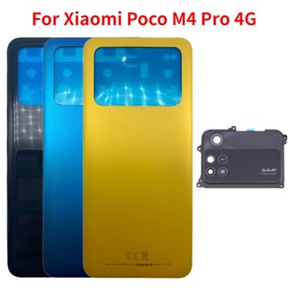 ฝาครอบแบตเตอรี่ด้านหลัง พร้อมเลนส์กล้อง และกาว แบบเปลี่ยน สําหรับ Xiaomi Poco M4 Pro 4G