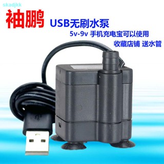 พร้อมส่ง ปั๊มน้ําพุบอนไซ 5v-usb 220v ขนาดเล็ก เสียงเงียบ สําหรับตู้ปลา