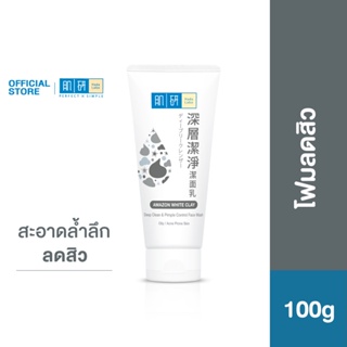 Hada Labo Deep Clean &amp; Pimple Face Wash 100 g.