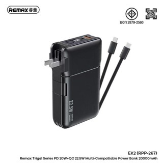 Remax RPP-267 PowerBank 20000mAh แบบชาร์จ​เร็ว​22.5W​ ใหม่ล่าสุด​ แท้​100​%