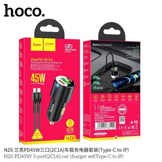 Hoco NZ6 PD45W 3port car charger หัวชาร์จ​ในรถยนต์รองรับเทคโนโลยีชาร์จ​เร็ว​