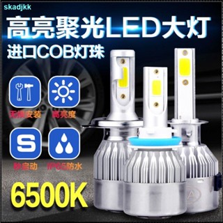 หลอดไฟหน้ารถยนต์ led H7H1H4 9005 สว่างมาก สีขาว